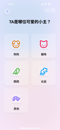 宠信截图 1