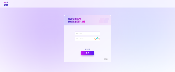 Magic 短剧登录页截图
