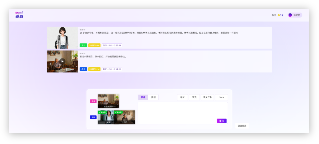 Magic 短剧工作台截图
